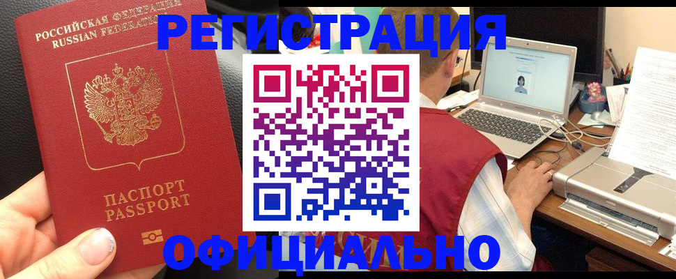 временная регистрация госуслуги в Новоуральске
